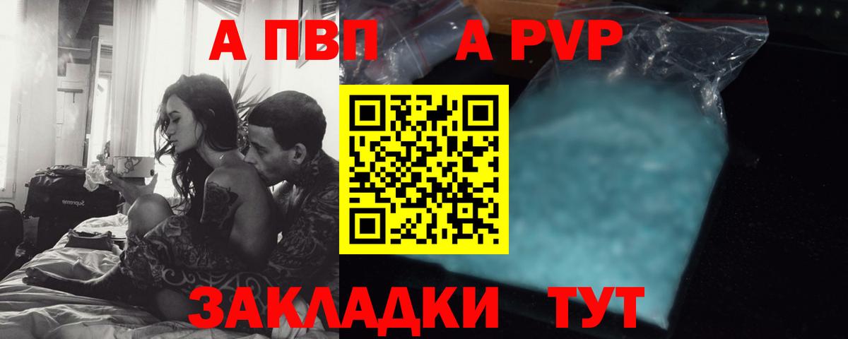 А ПВП кристаллы Шахты