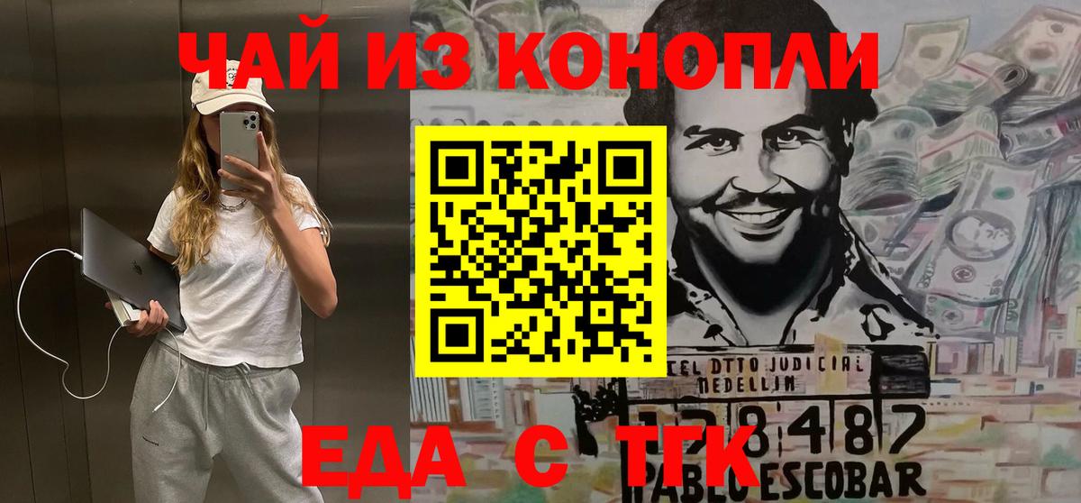 Шахты  Cannafood конопля  Вход с VPN 
