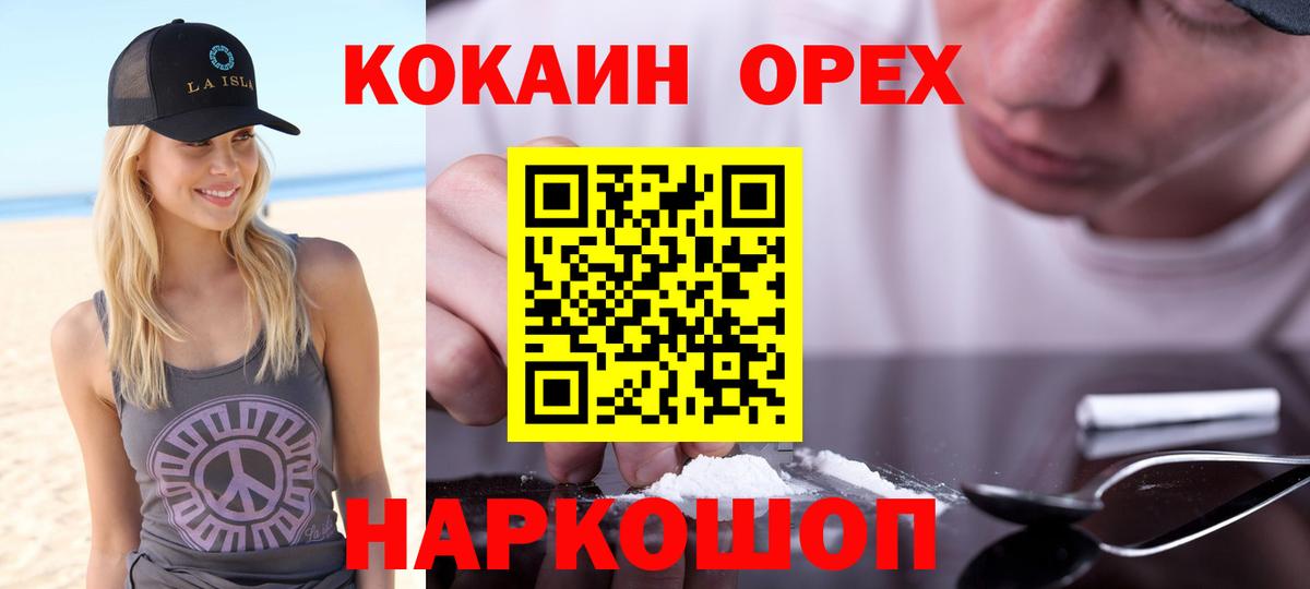Кокаин FishScale Шахты