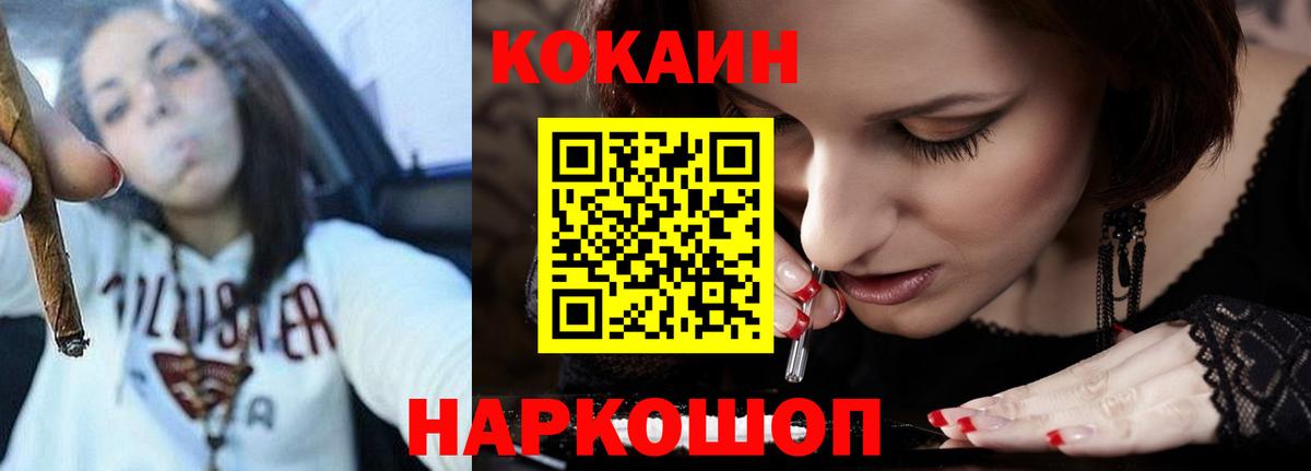 COCAIN Боливия  Вход с VPN  КОКАИН  Cocaine Fish Scale  Шахты 