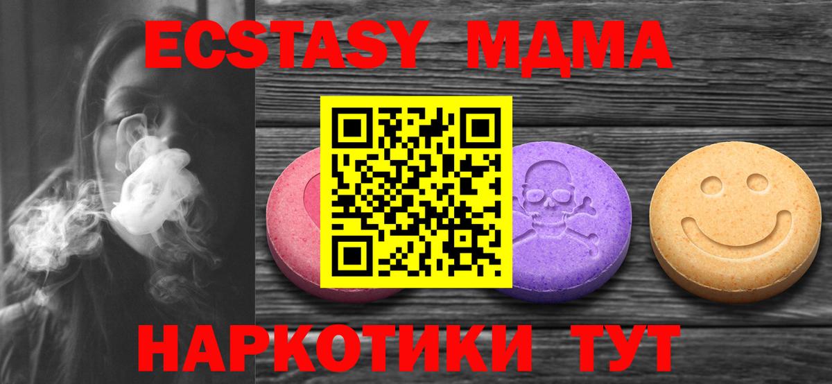 Ecstasy Дубай  ЭКСТАЗИ  Шахты  Ecstasy XTC  Вход с VPN 