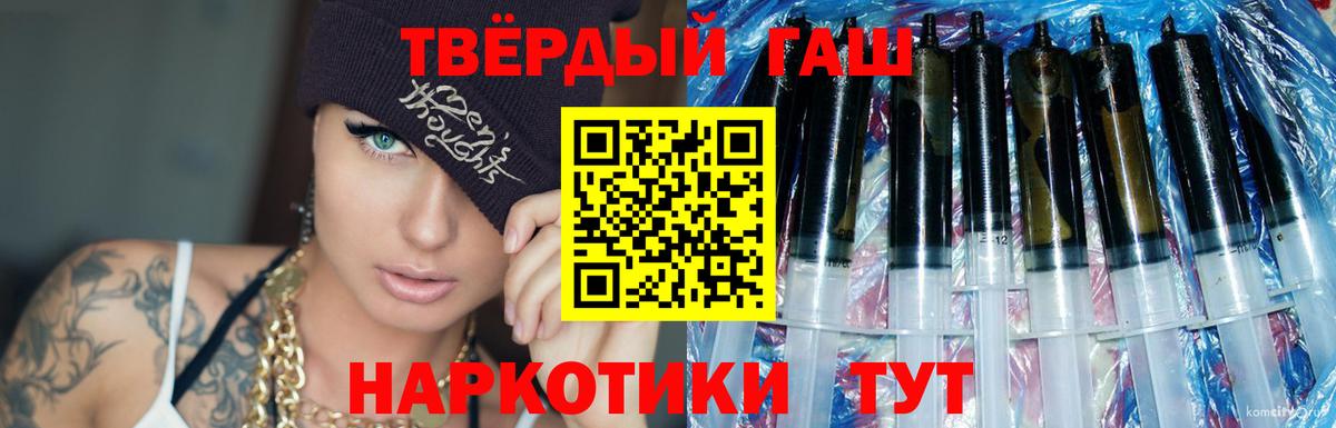ГАШ  Гашиш гашик  Шахты  Вход с VPN  Гашиш Premium 