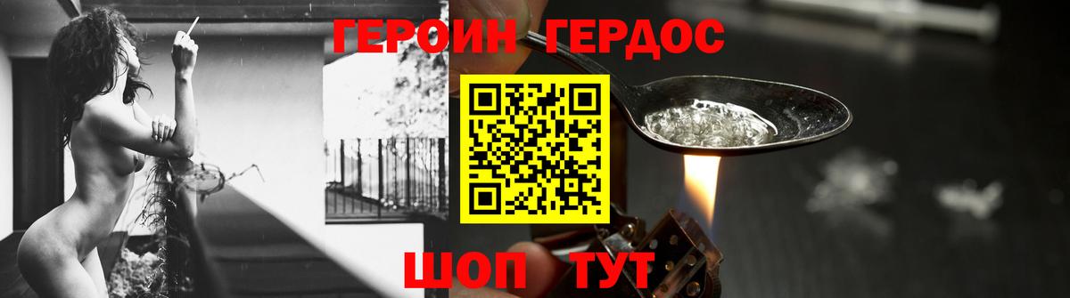 Шахты  ГЕРОИН герыч  Вход с VPN 