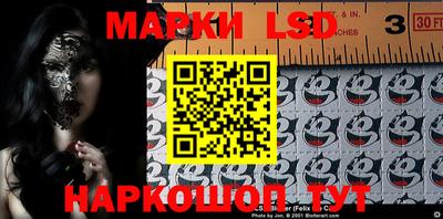 марки lsd Будённовск
