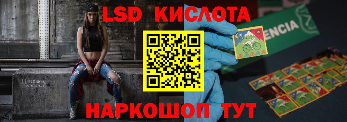 LSD-25 экстази ecstasy Шахты