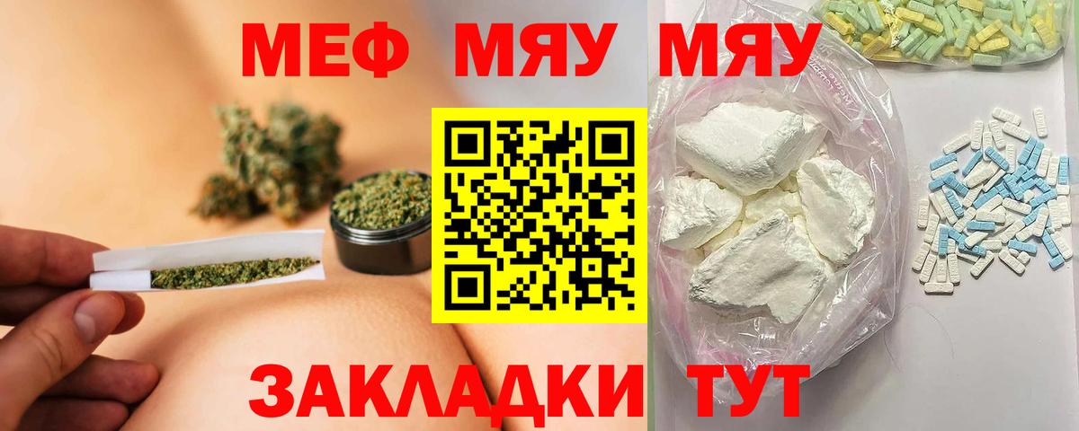 Меф мука Шахты