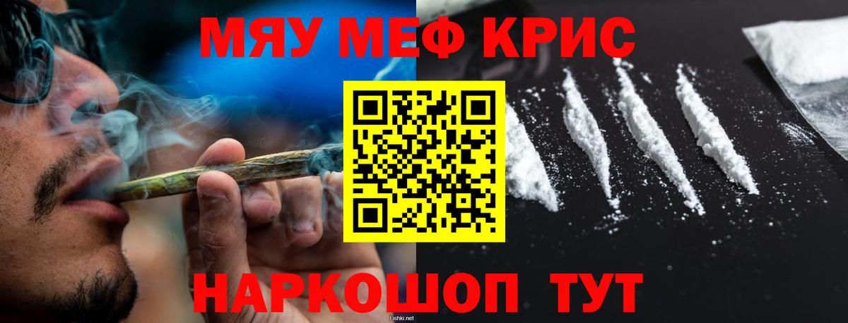 Мефедрон  Мефедрон мука  МЕФ  МЯУ-МЯУ VHQ  как найти закладки  Шахты  Вход с VPN 