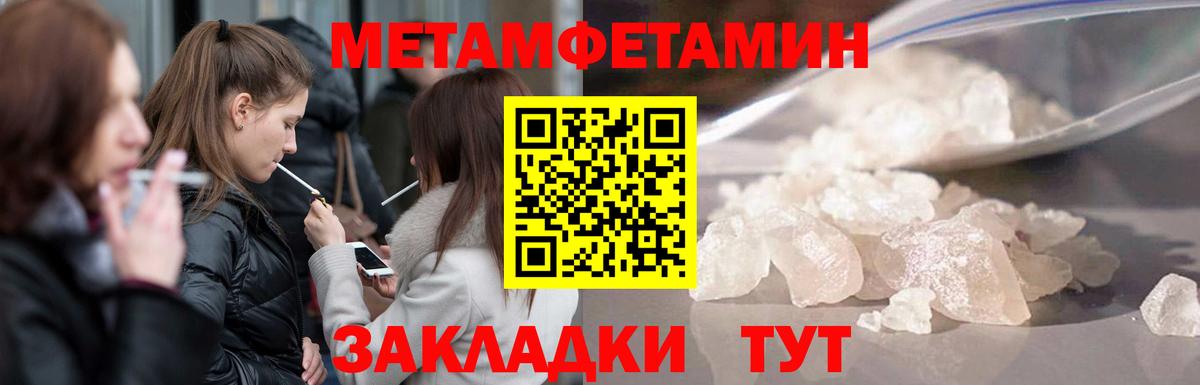 Первитин мет Шахты