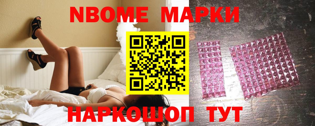 Наркотические марки 1500мкг Шахты